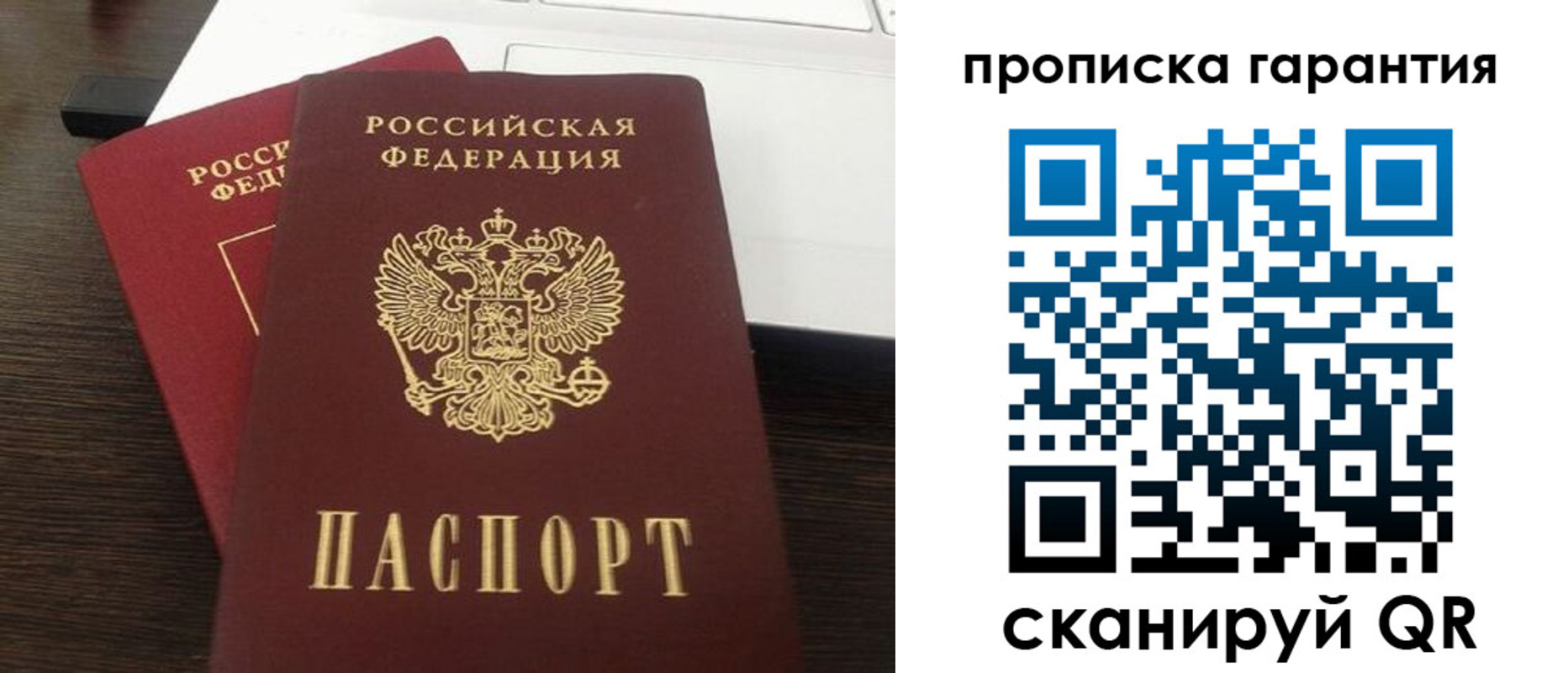 временная прописка в Талдоме