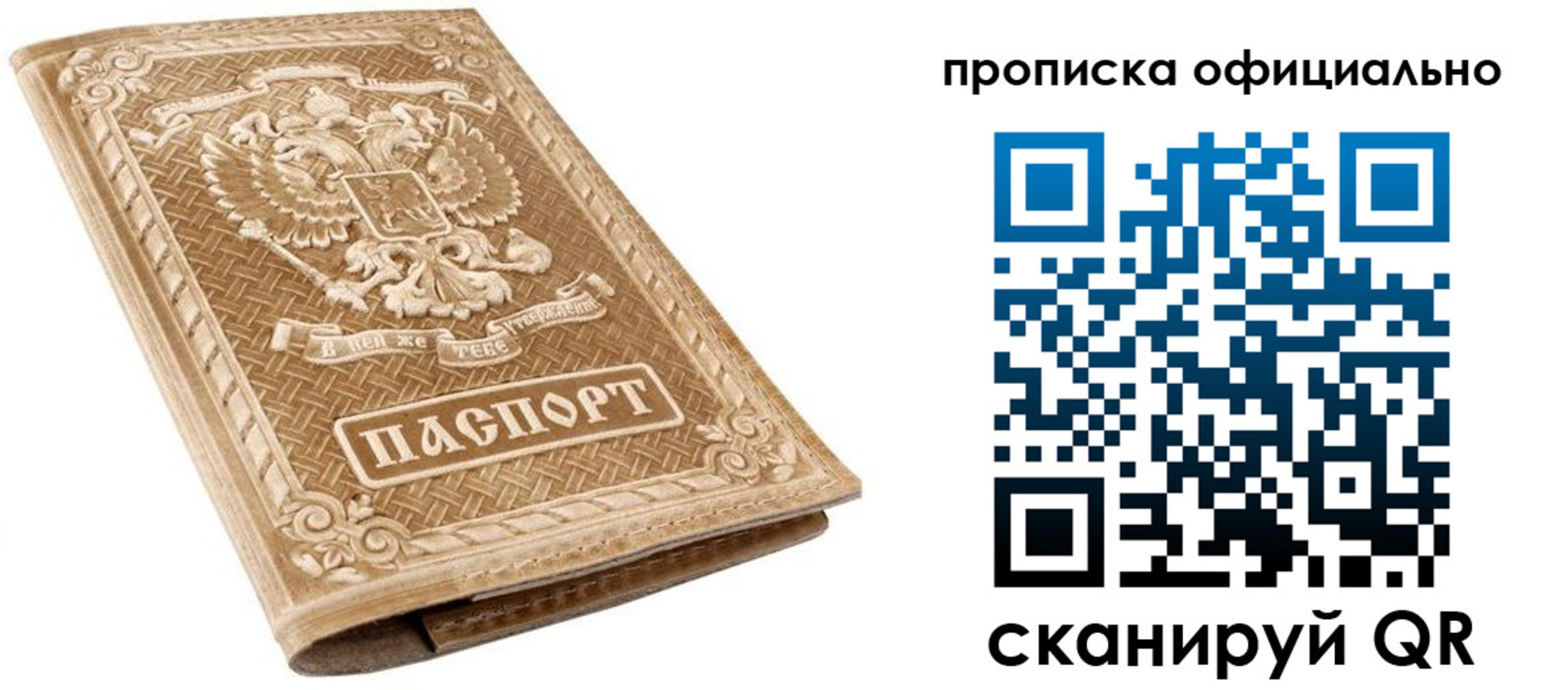 купить прописку в Талдоме