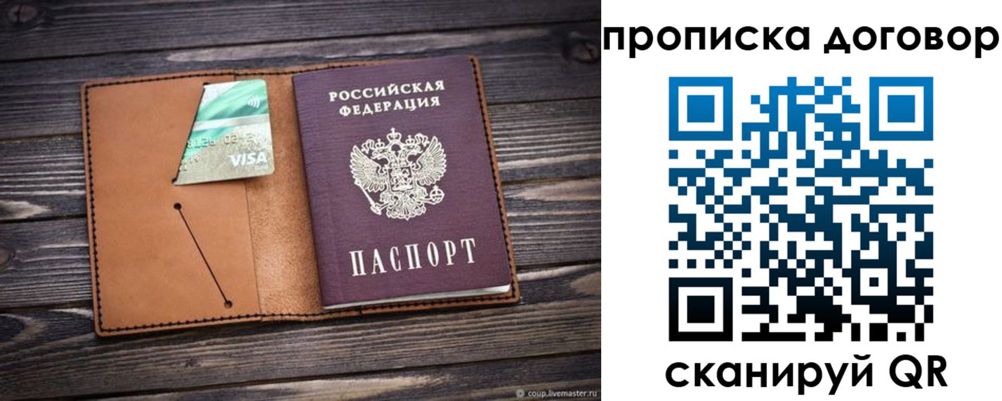 прописка для военкомата в Талдоме