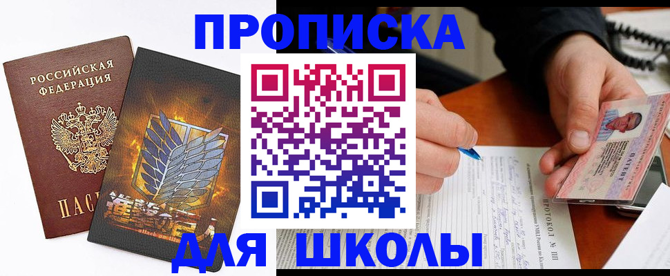 прописка поиск в Талдоме