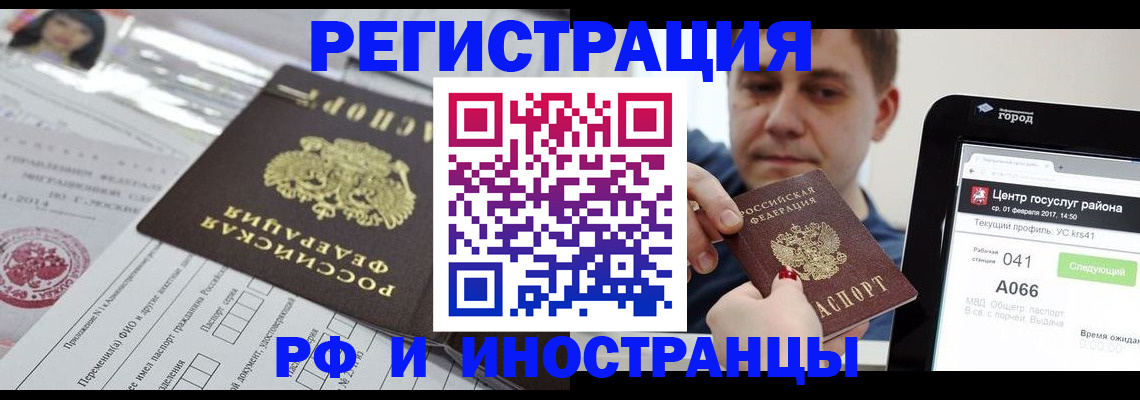 регистрация в Талдоме
