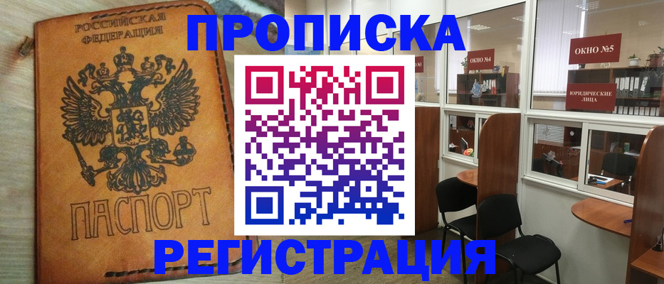 временная регистрация законно в Талдоме