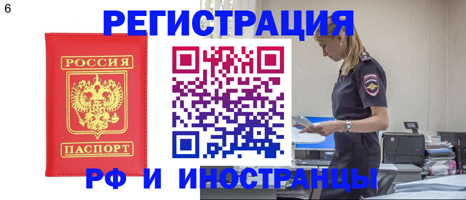 временная регистрация в квартире в Талдоме