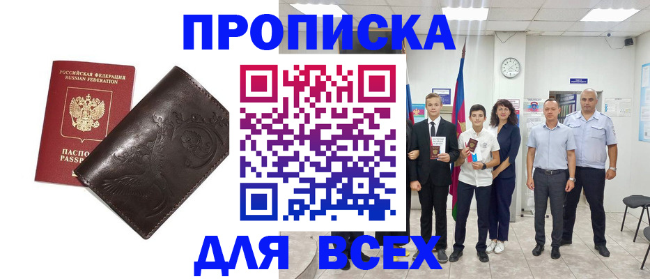 временная регистрация купить в Талдоме