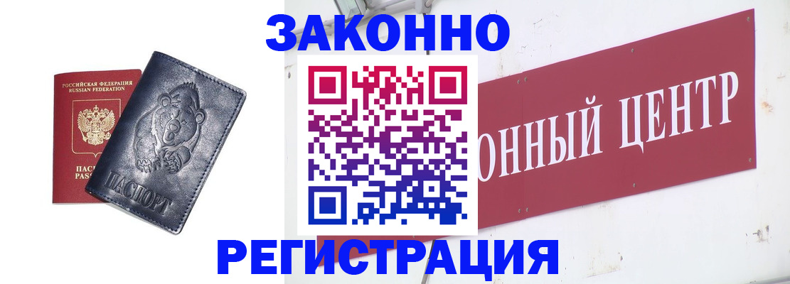 прописка в Талдоме