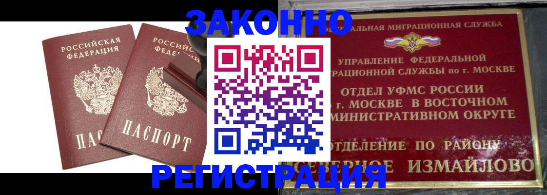 временная регистрация купить в Талдоме