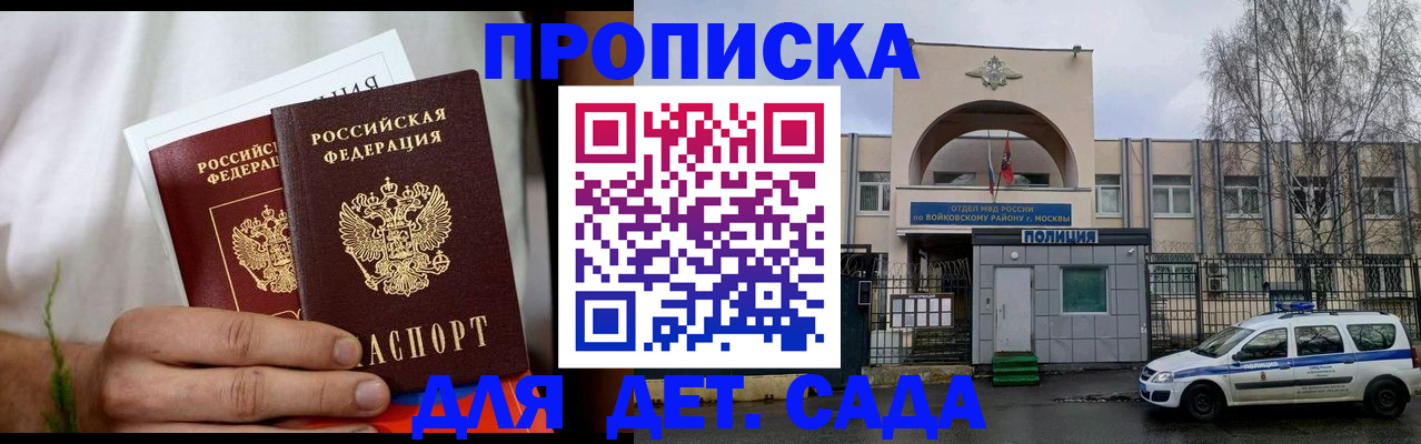 временная регистрация для всех в Талдоме