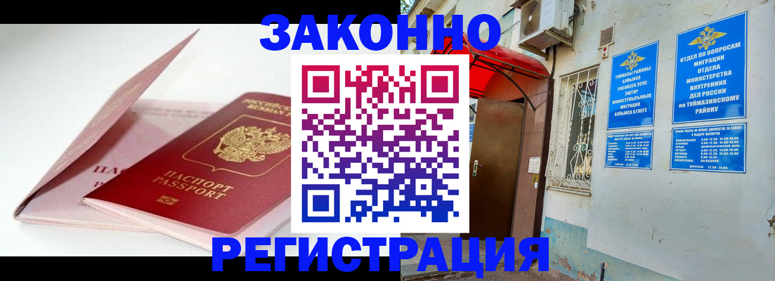 прописка гарантия в Талдоме